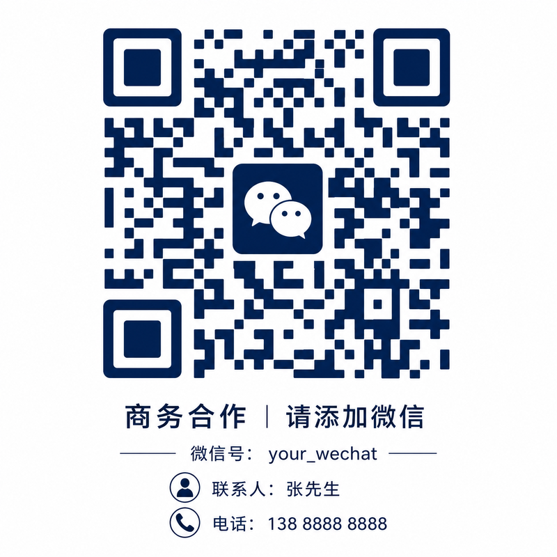同人动漫商务合作二维码